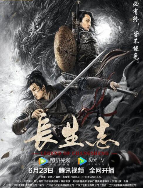 《师生畸恋》海报